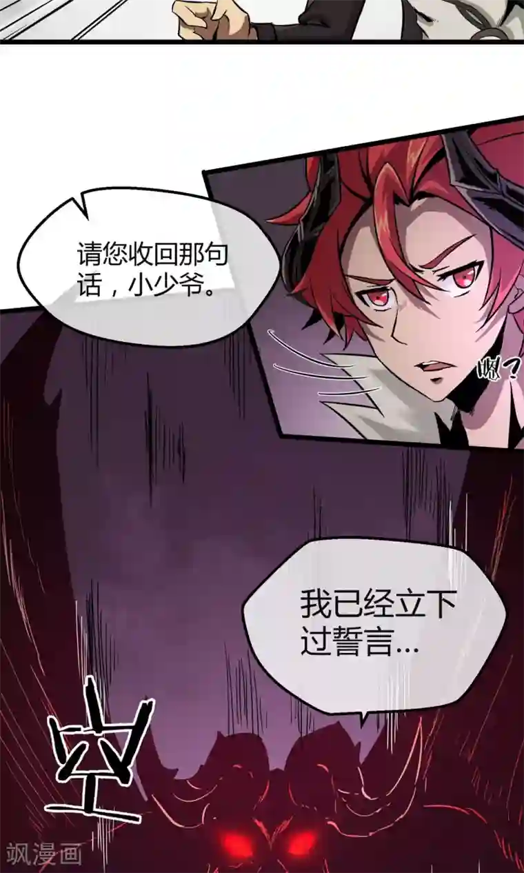 钢拳瓦力第7话 恶魔管家