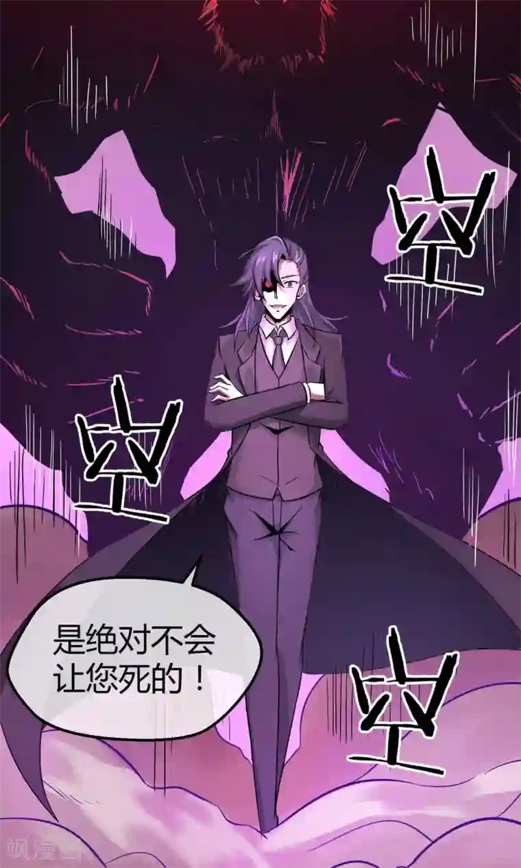 钢拳瓦力第7话 恶魔管家