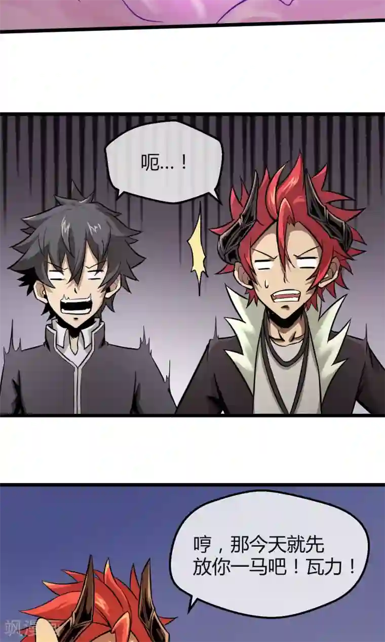 钢拳瓦力第7话 恶魔管家