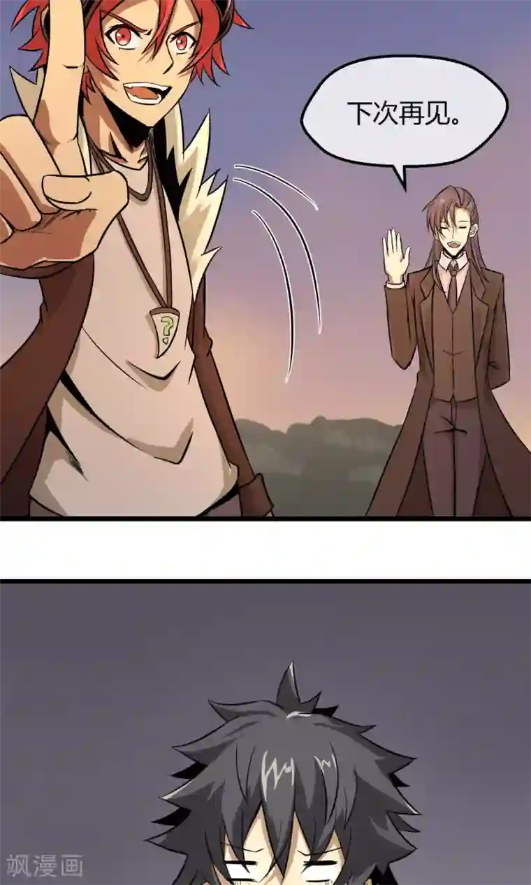 钢拳瓦力第7话 恶魔管家