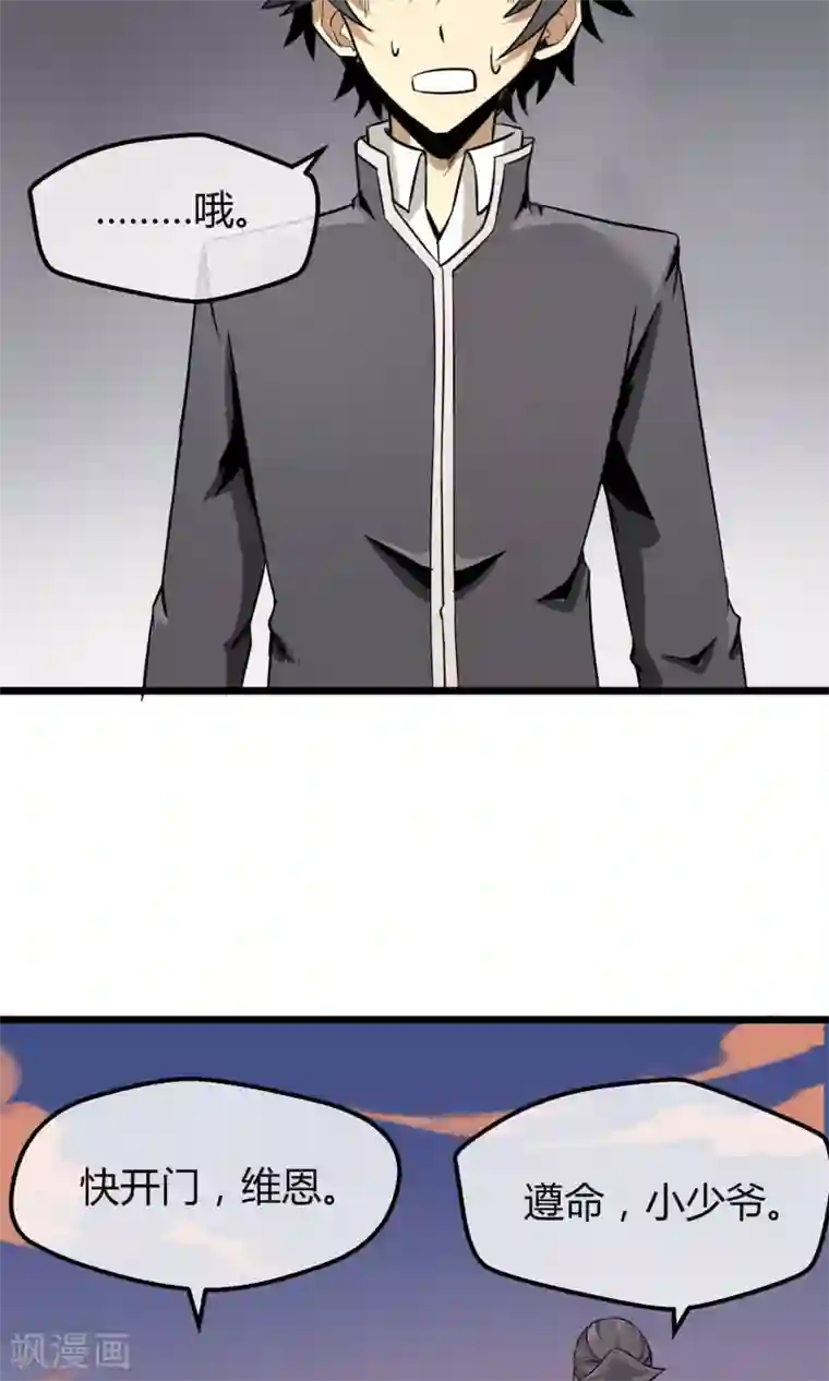 钢拳瓦力第7话 恶魔管家