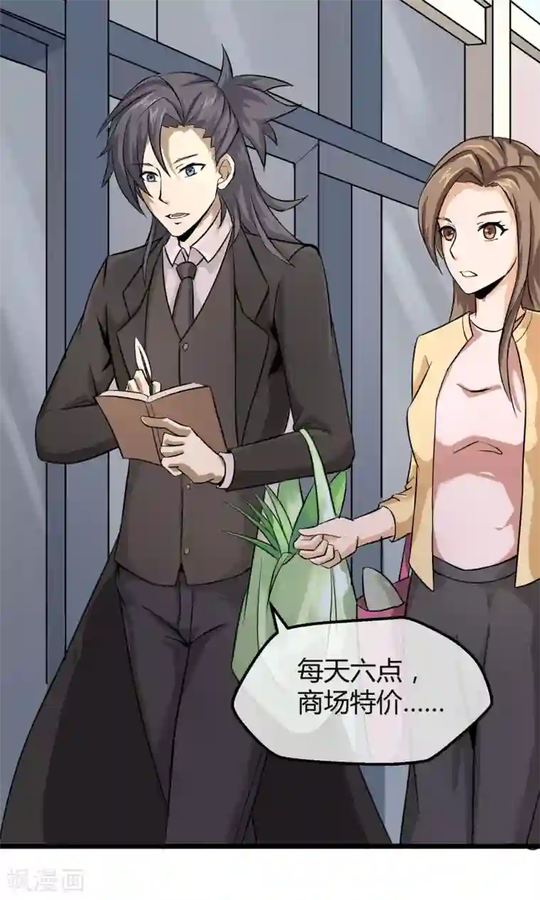 钢拳瓦力第7话 恶魔管家