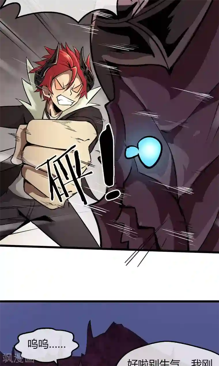 钢拳瓦力第7话 恶魔管家