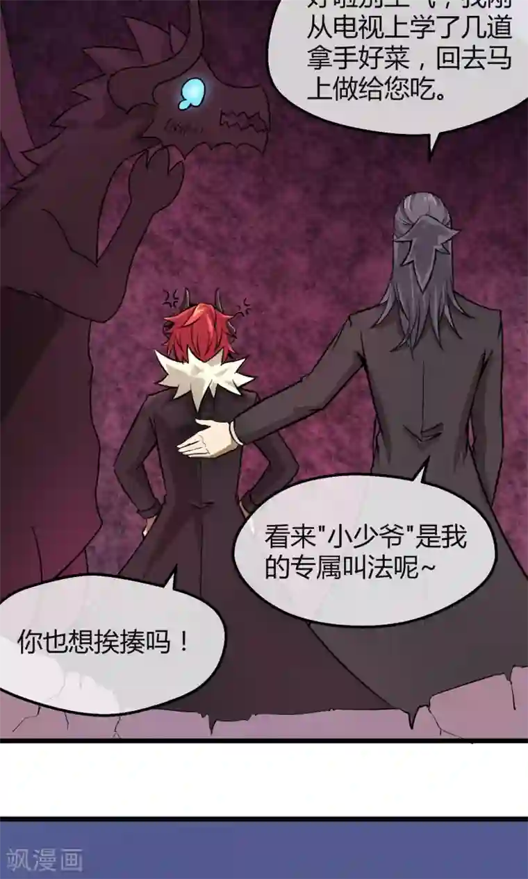 钢拳瓦力第7话 恶魔管家