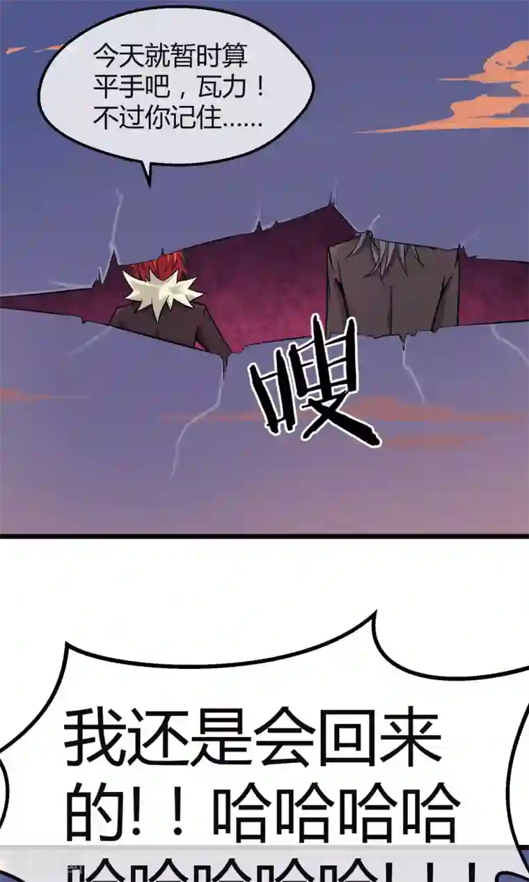 钢拳瓦力第7话 恶魔管家