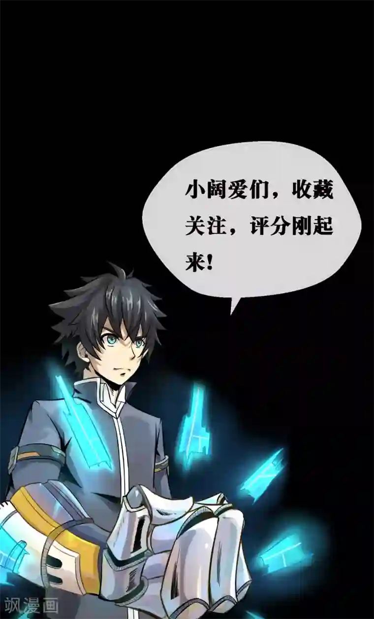 钢拳瓦力第7话 恶魔管家