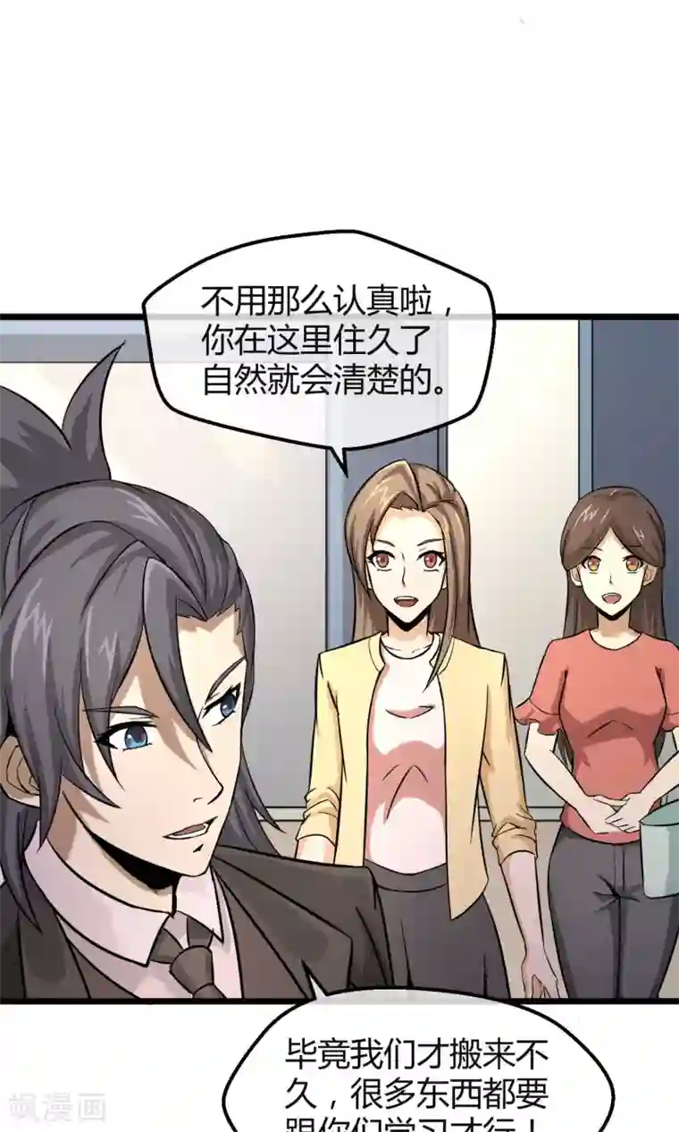 钢拳瓦力第7话 恶魔管家