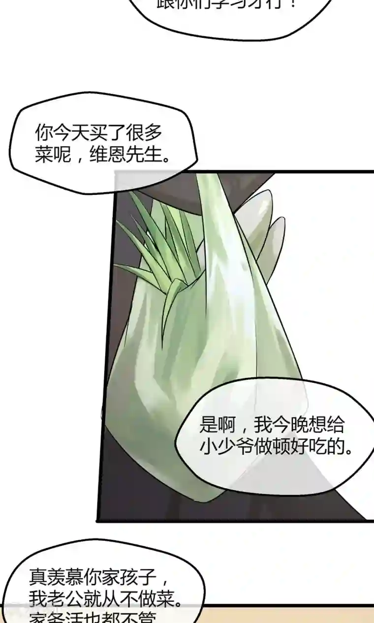 钢拳瓦力第7话 恶魔管家