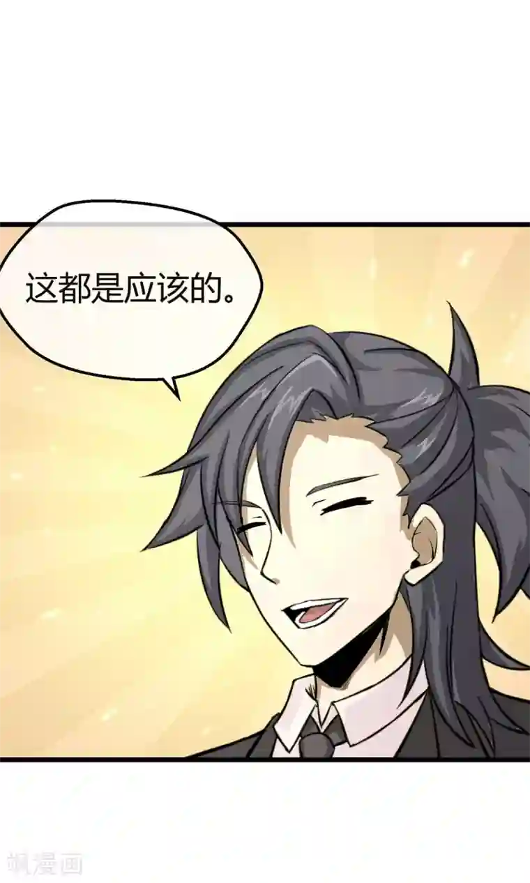 钢拳瓦力第7话 恶魔管家