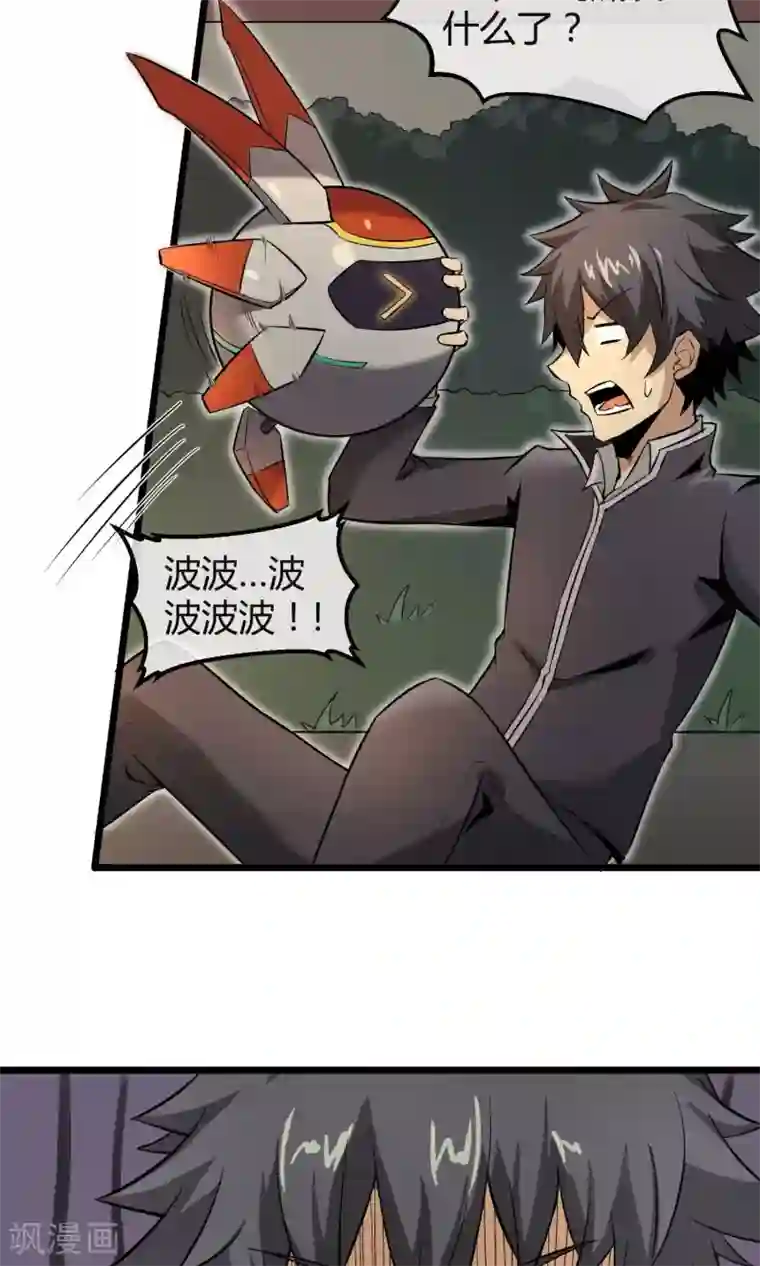 钢拳瓦力第8话 平凡生活