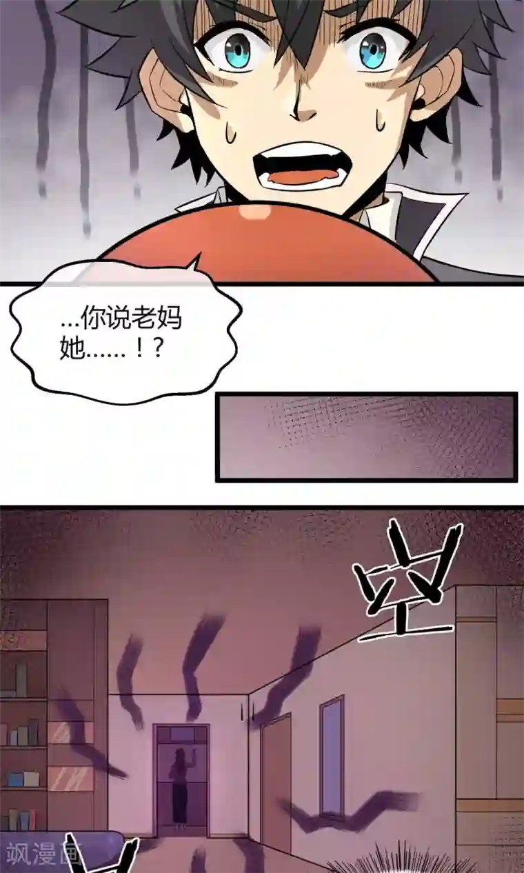 钢拳瓦力第8话 平凡生活