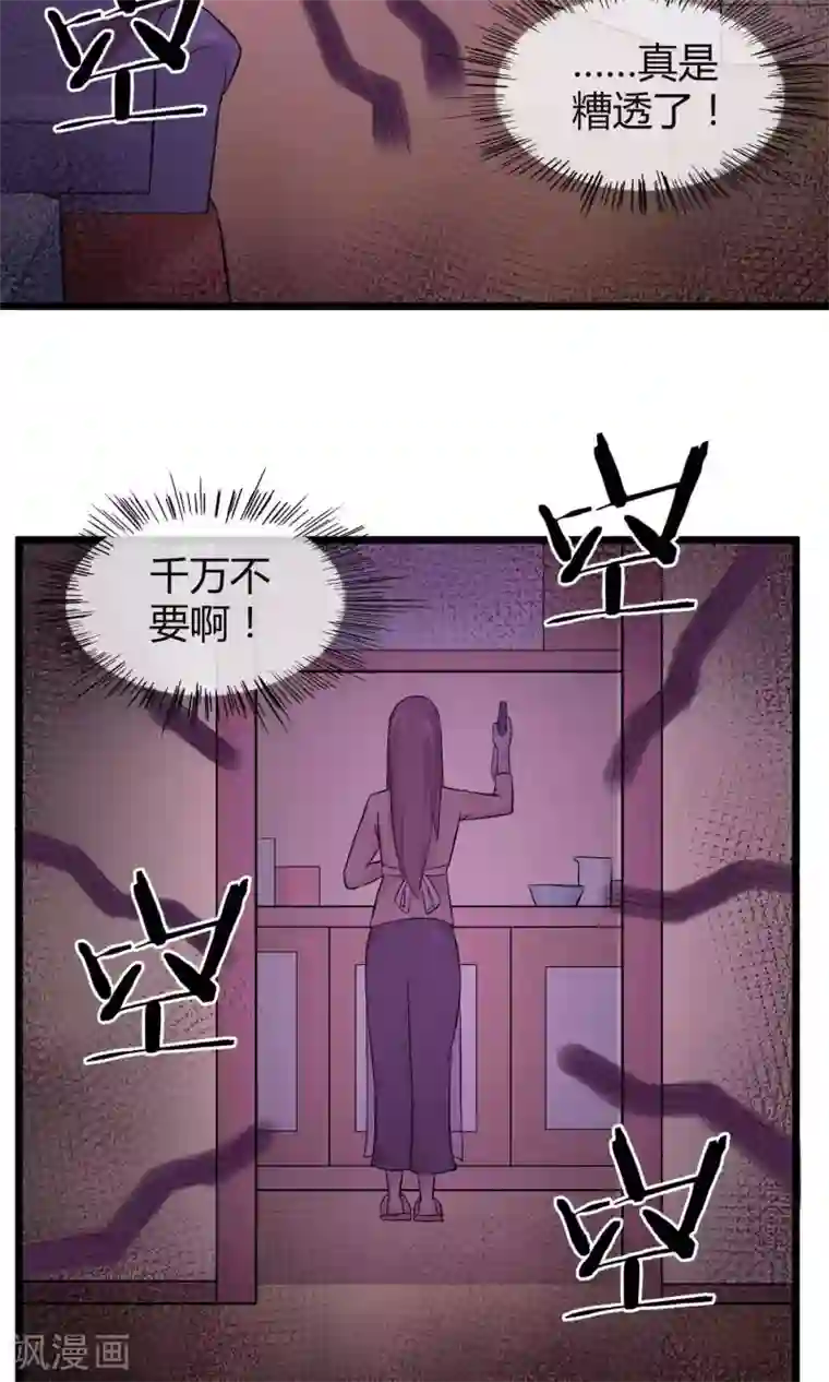 钢拳瓦力第8话 平凡生活