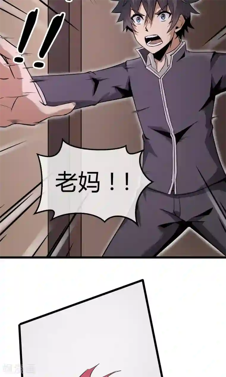 钢拳瓦力第8话 平凡生活