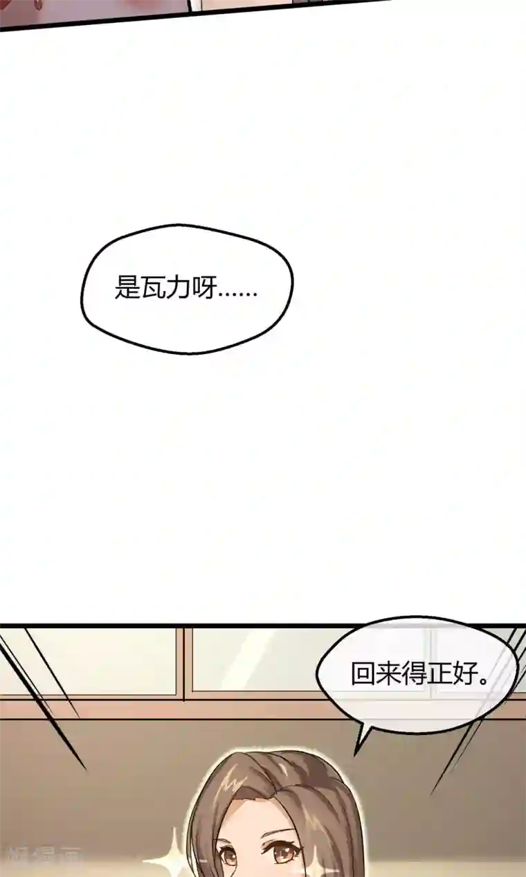 钢拳瓦力第8话 平凡生活