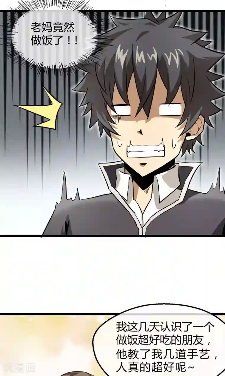 钢拳瓦力第8话 平凡生活