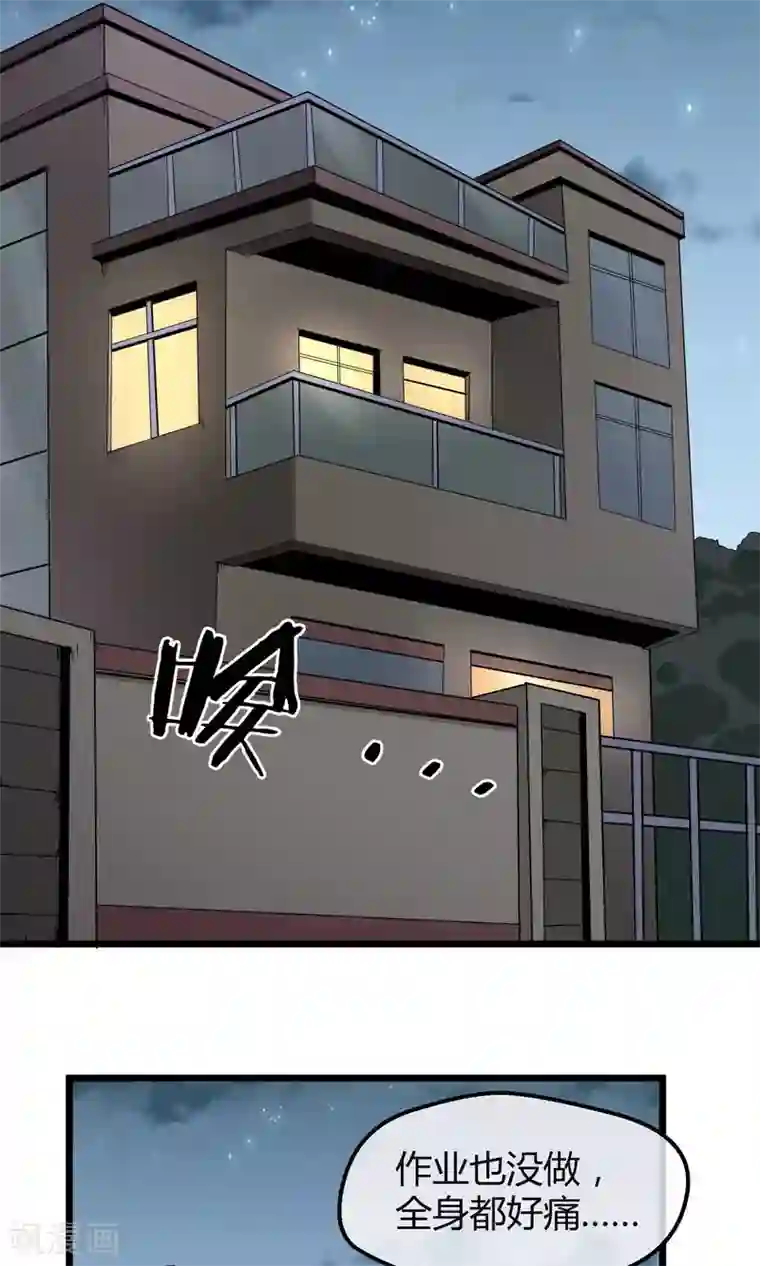 钢拳瓦力第8话 平凡生活