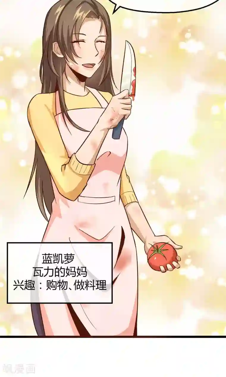 钢拳瓦力第8话 平凡生活