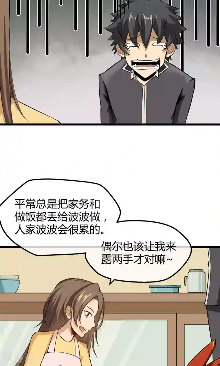 钢拳瓦力第8话 平凡生活