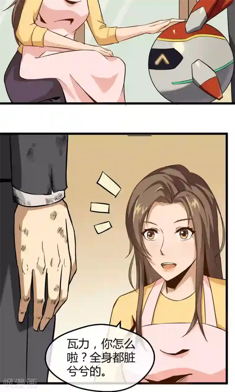 钢拳瓦力第8话 平凡生活