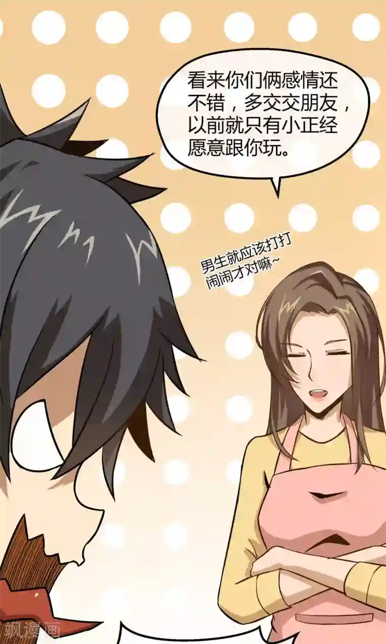 钢拳瓦力第8话 平凡生活