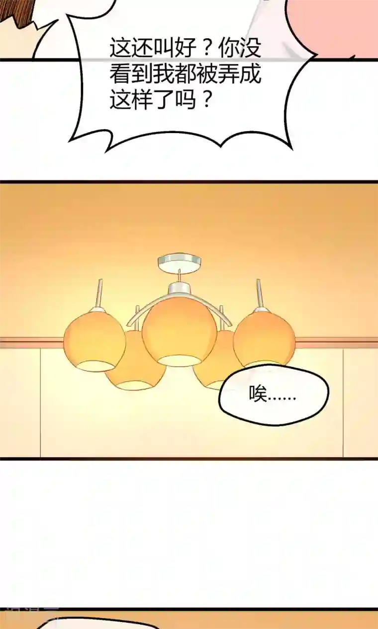 钢拳瓦力第8话 平凡生活