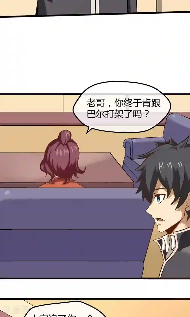 钢拳瓦力第8话 平凡生活