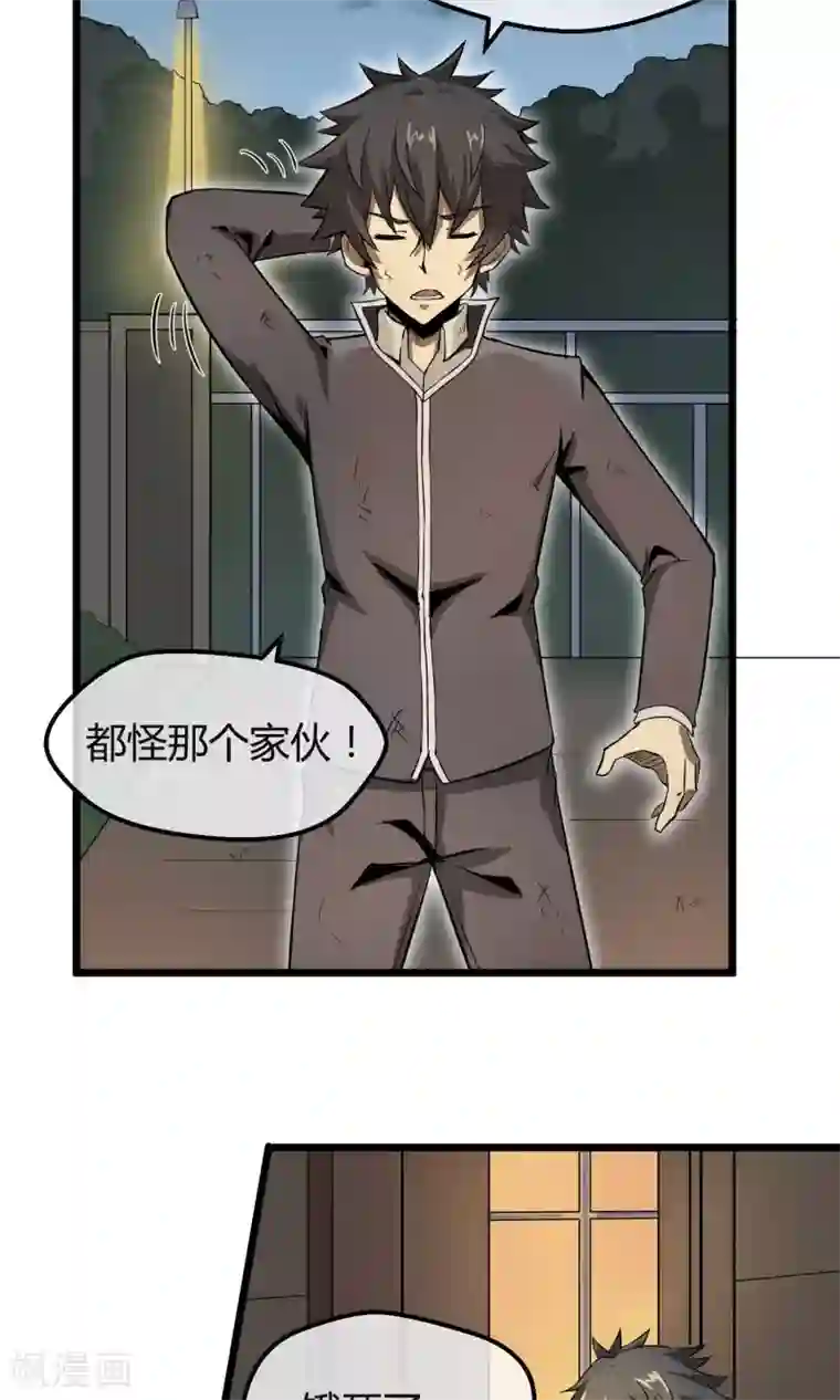 钢拳瓦力第8话 平凡生活