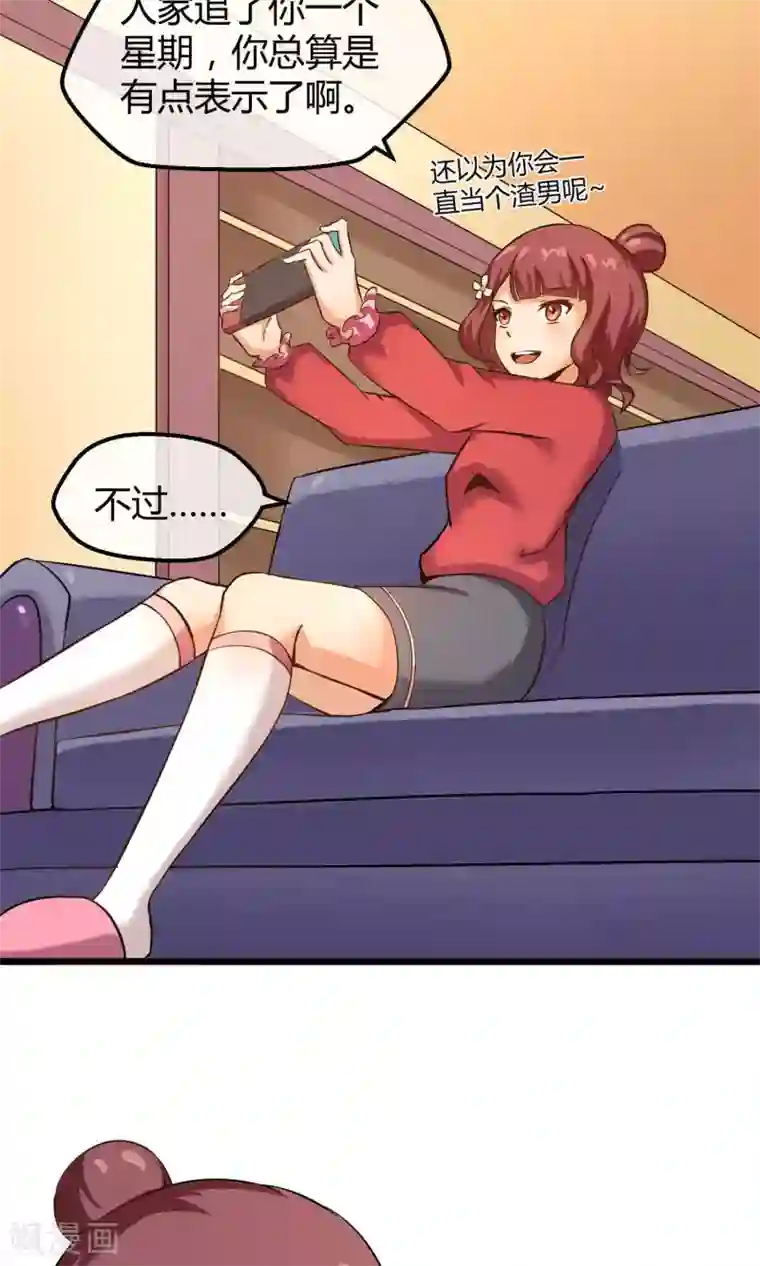 钢拳瓦力第8话 平凡生活