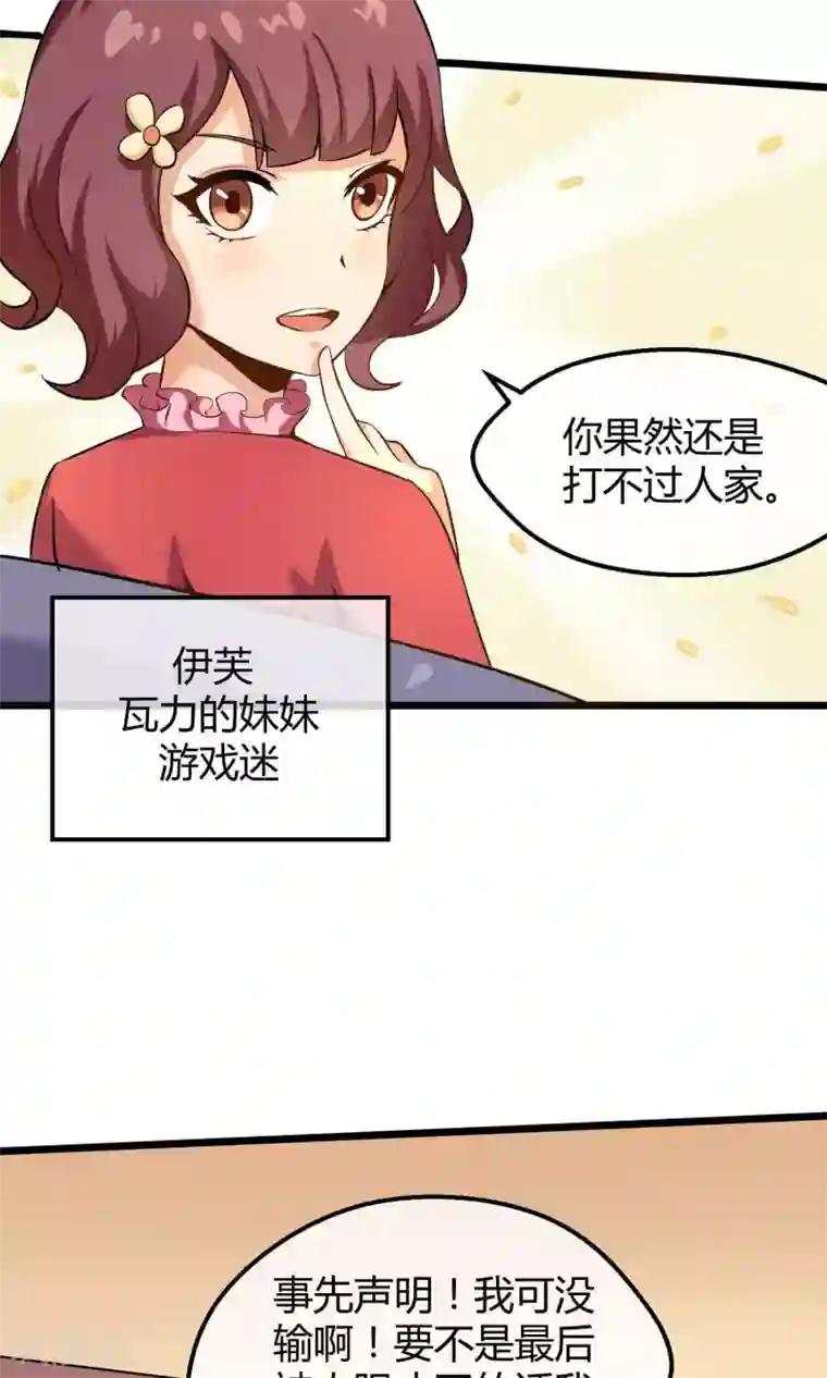 钢拳瓦力第8话 平凡生活