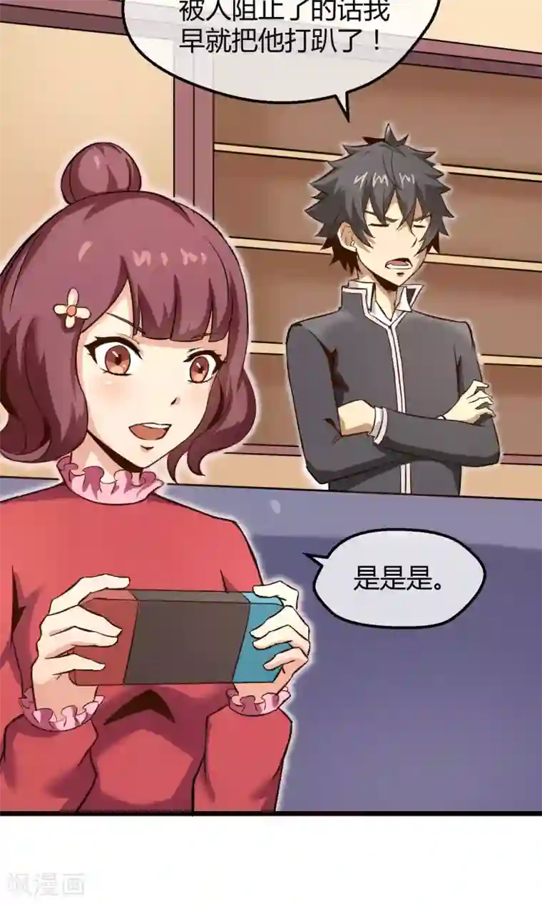 钢拳瓦力第8话 平凡生活