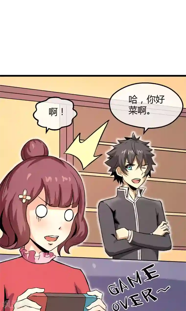 钢拳瓦力第8话 平凡生活