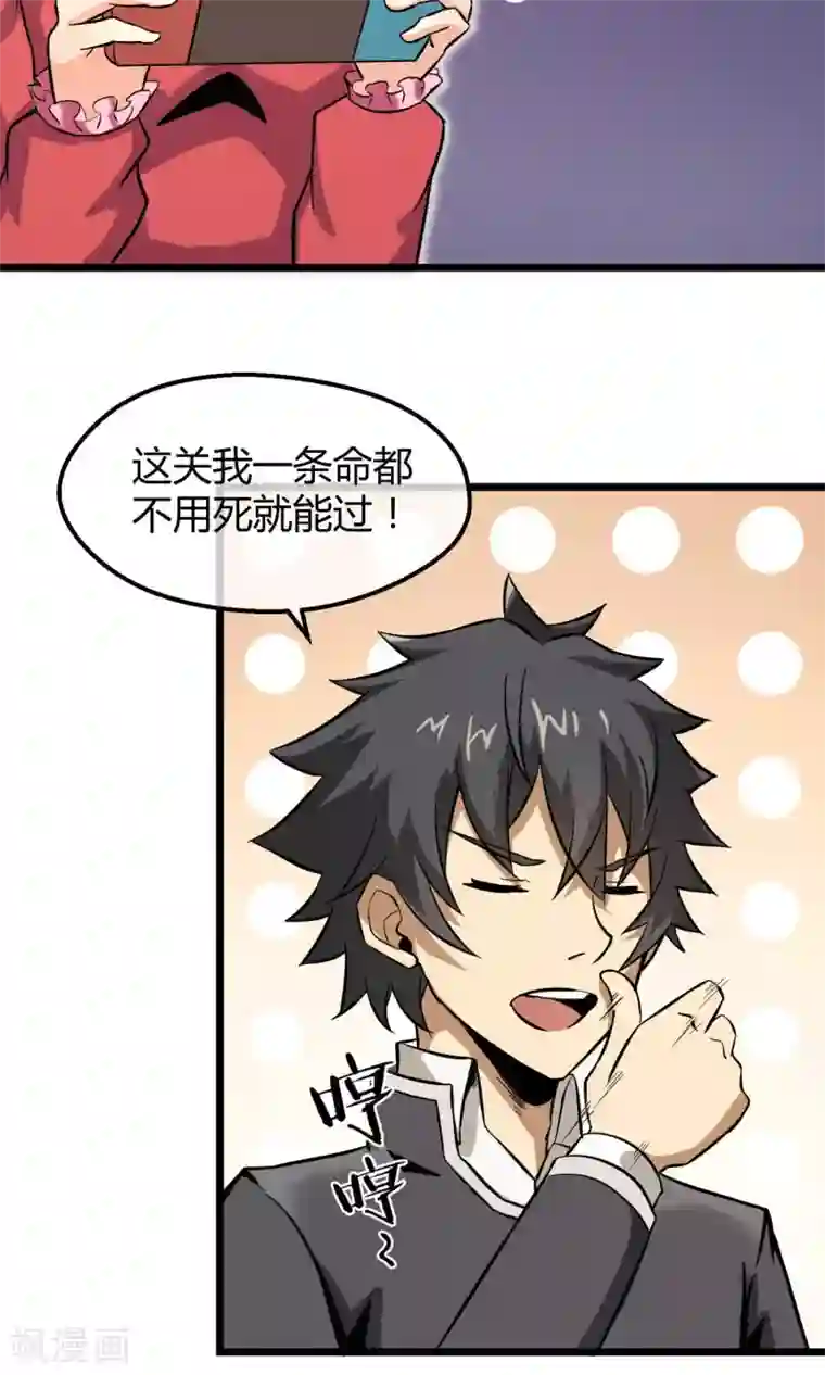 钢拳瓦力第8话 平凡生活