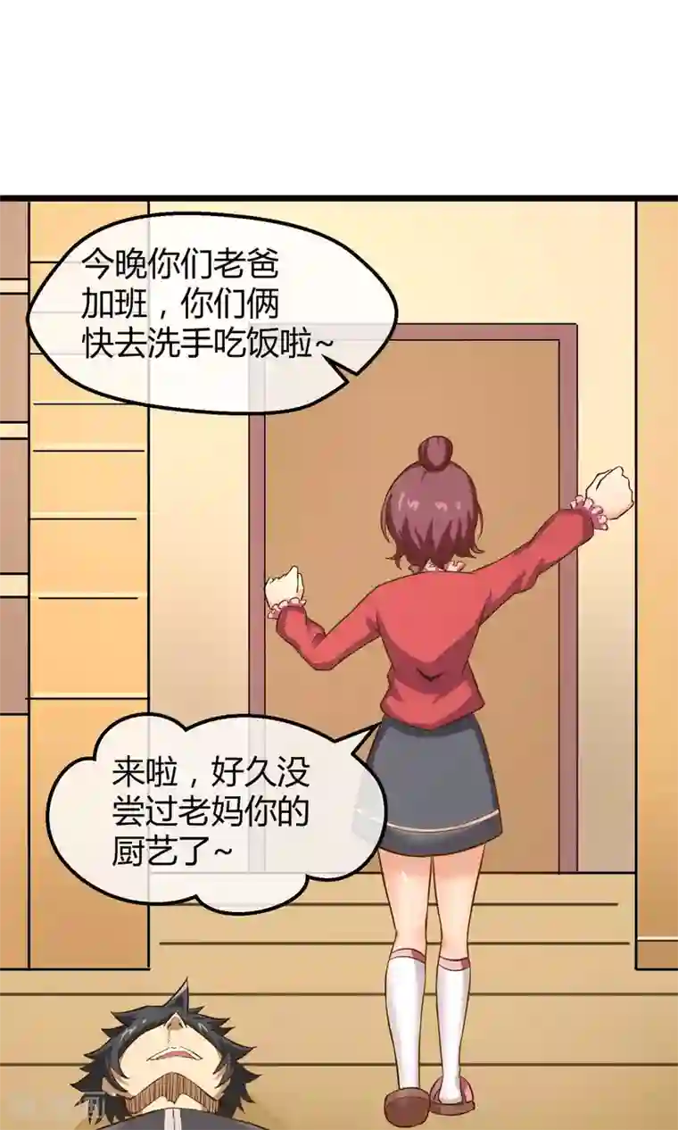 钢拳瓦力第8话 平凡生活