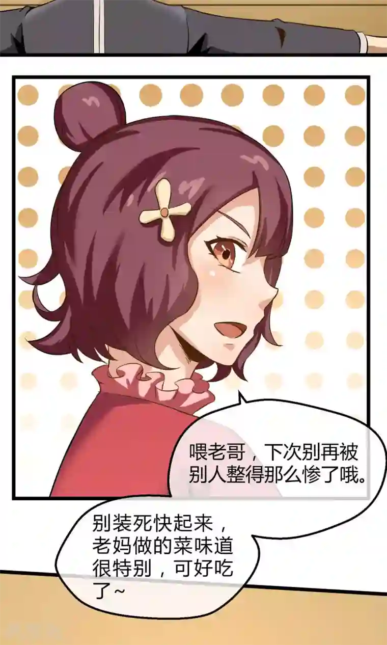 钢拳瓦力第8话 平凡生活