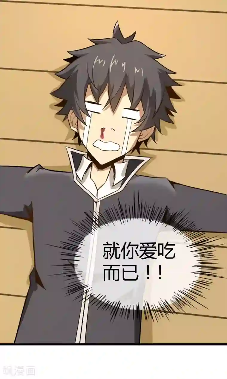 钢拳瓦力第8话 平凡生活