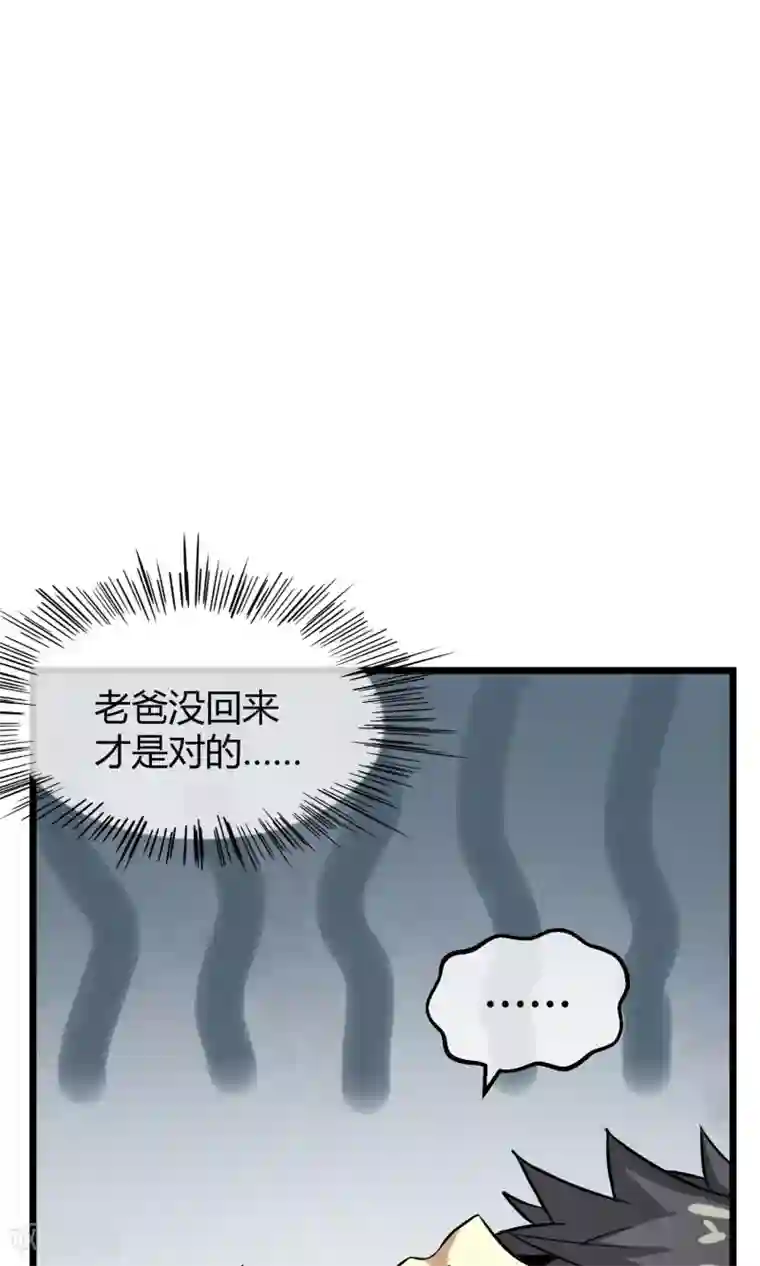 钢拳瓦力第8话 平凡生活