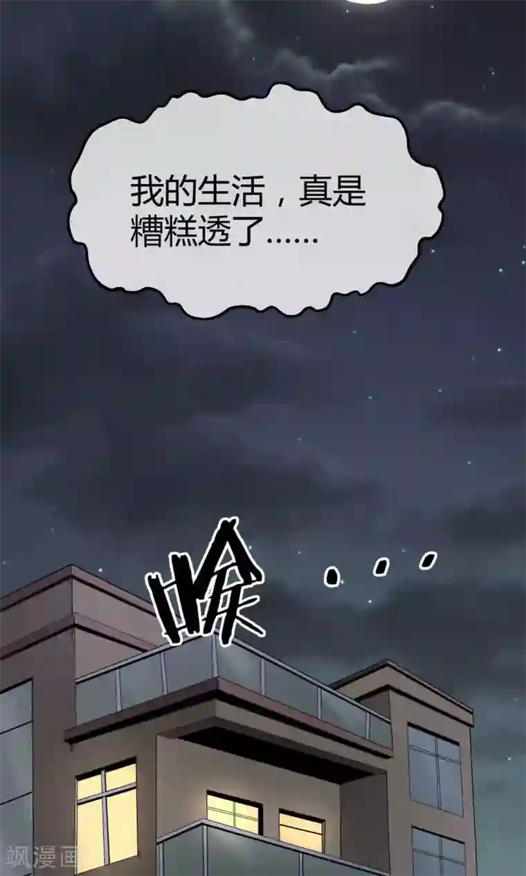 钢拳瓦力第8话 平凡生活