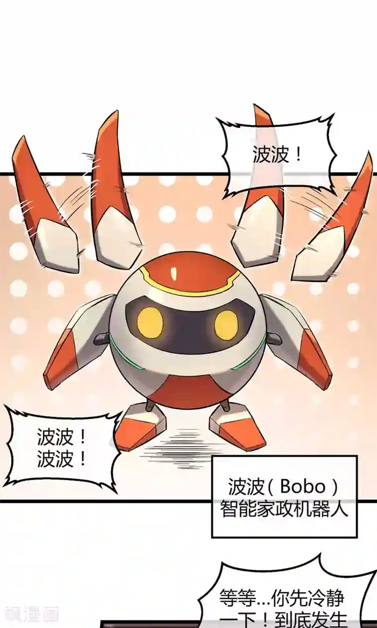 钢拳瓦力第8话 平凡生活