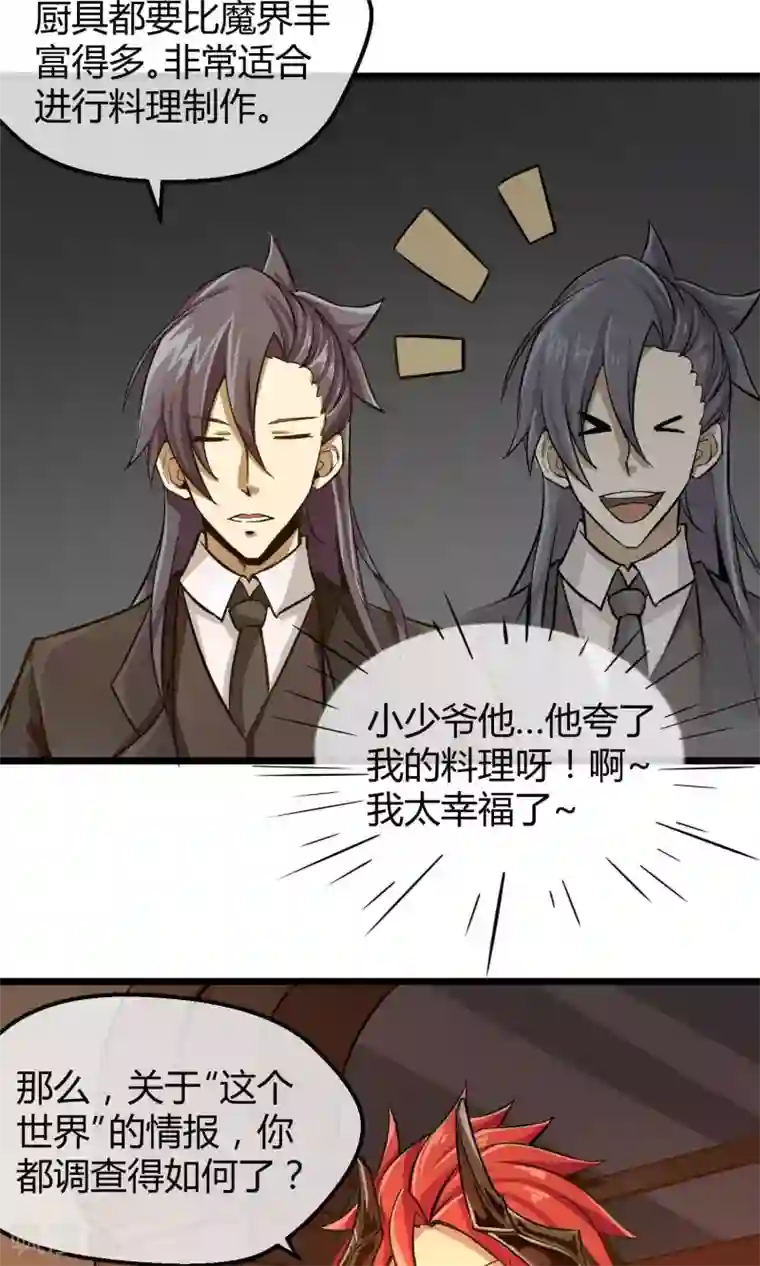 钢拳瓦力第9话 人造人科技