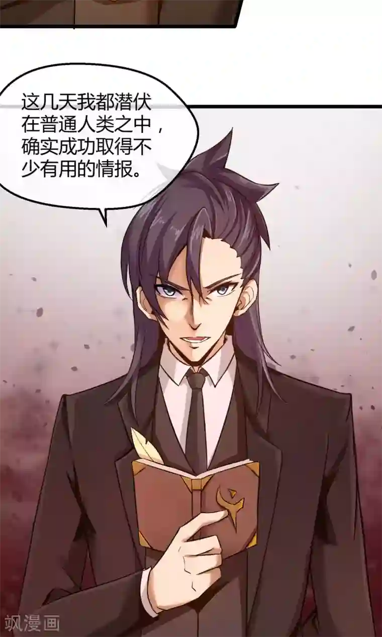 钢拳瓦力第9话 人造人科技