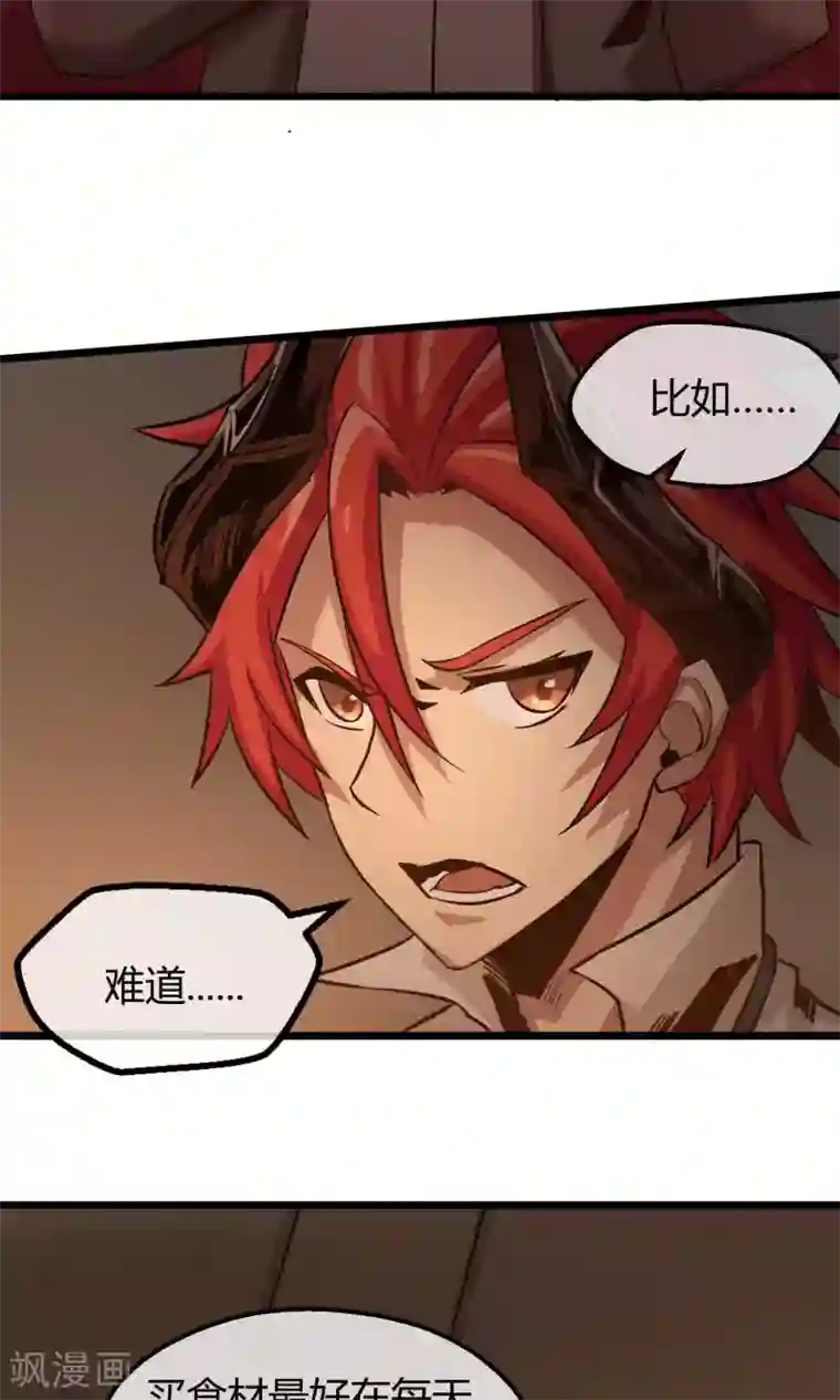 钢拳瓦力第9话 人造人科技