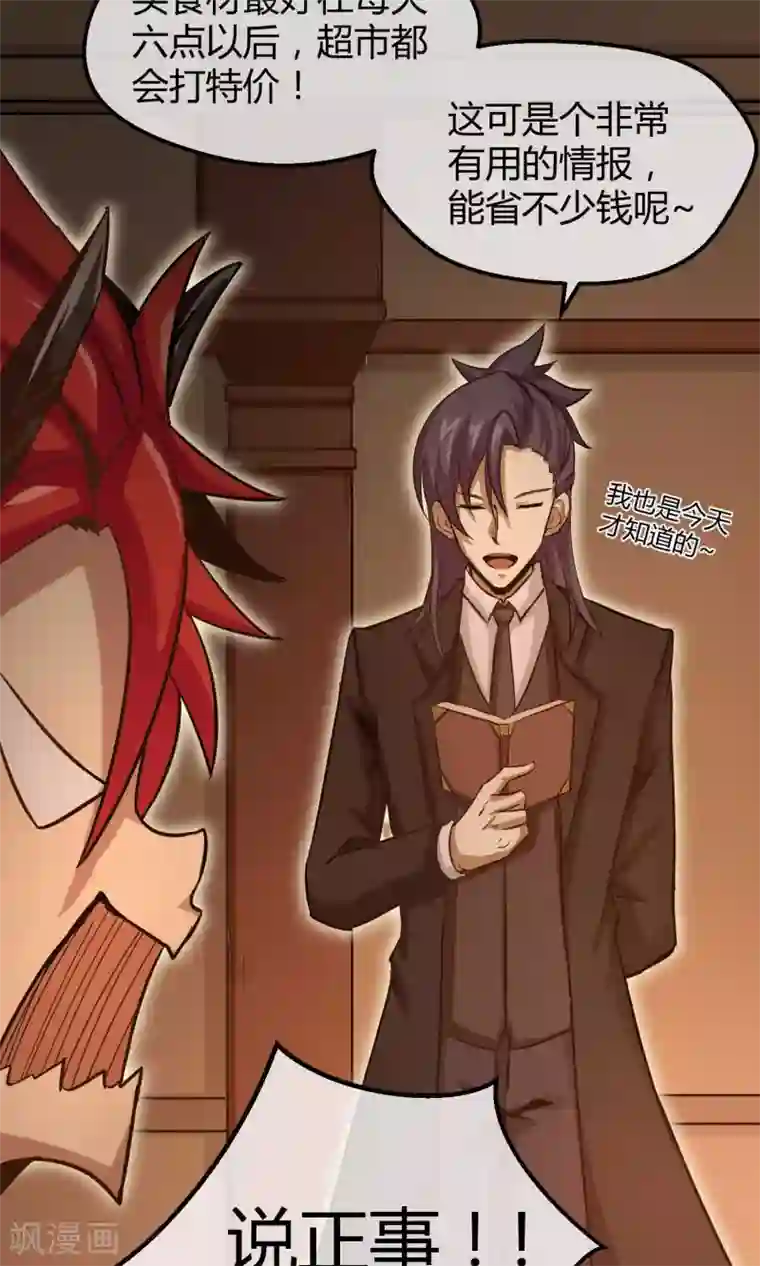 钢拳瓦力第9话 人造人科技