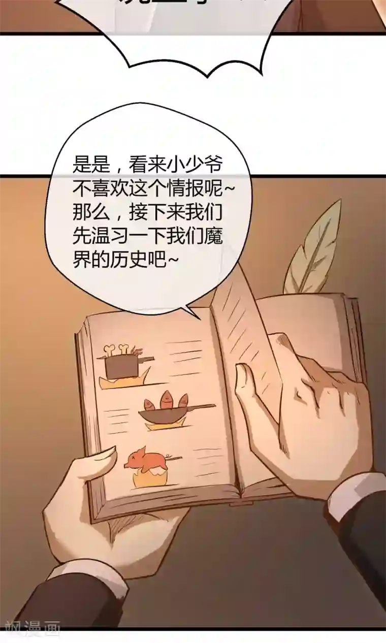 钢拳瓦力第9话 人造人科技