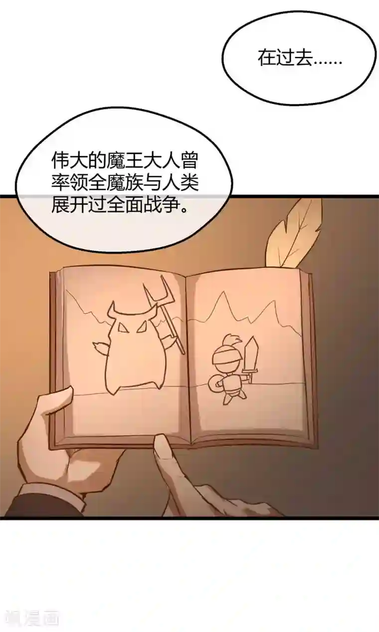 钢拳瓦力第9话 人造人科技