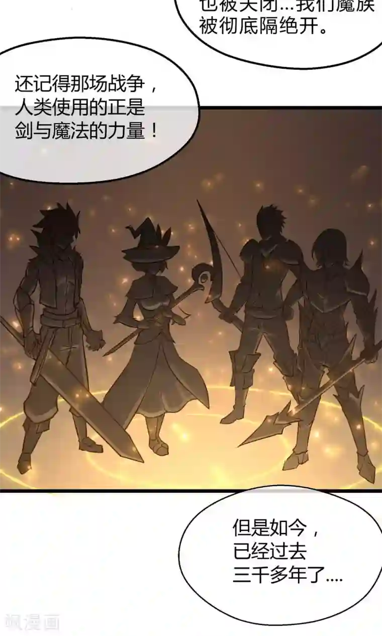 钢拳瓦力第9话 人造人科技