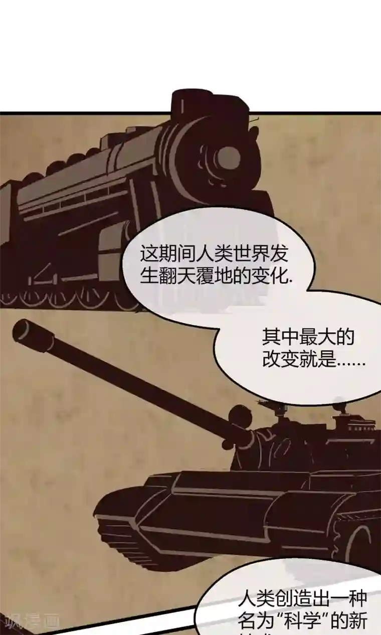 钢拳瓦力第9话 人造人科技