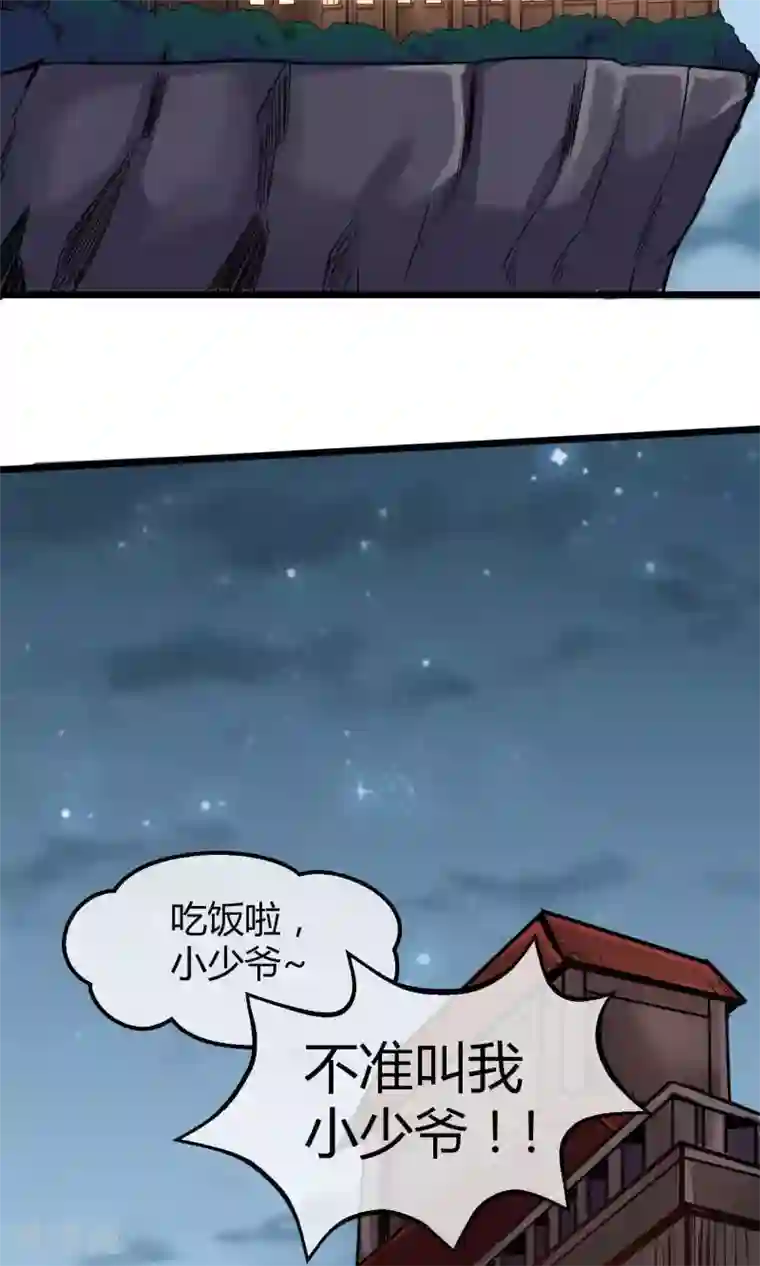 钢拳瓦力第9话 人造人科技