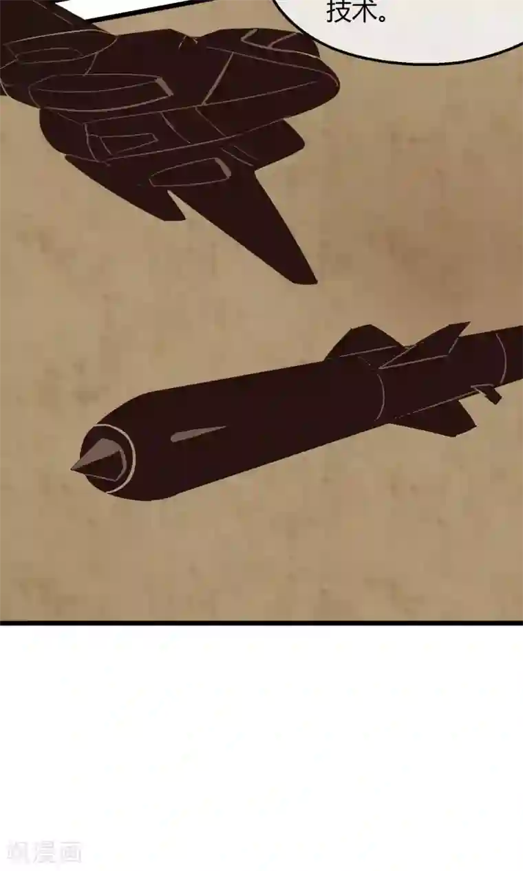 钢拳瓦力第9话 人造人科技