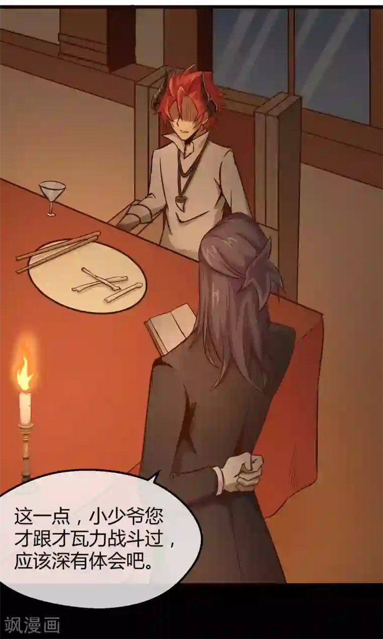 钢拳瓦力第9话 人造人科技