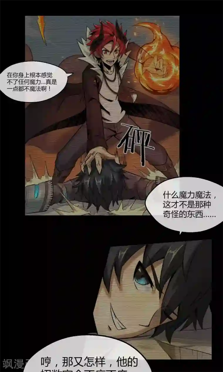 钢拳瓦力第9话 人造人科技